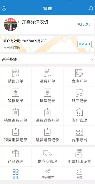 两河汇卖家版 스크린샷