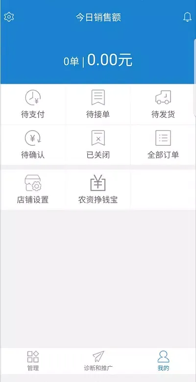 两河汇卖家版 스크린샷