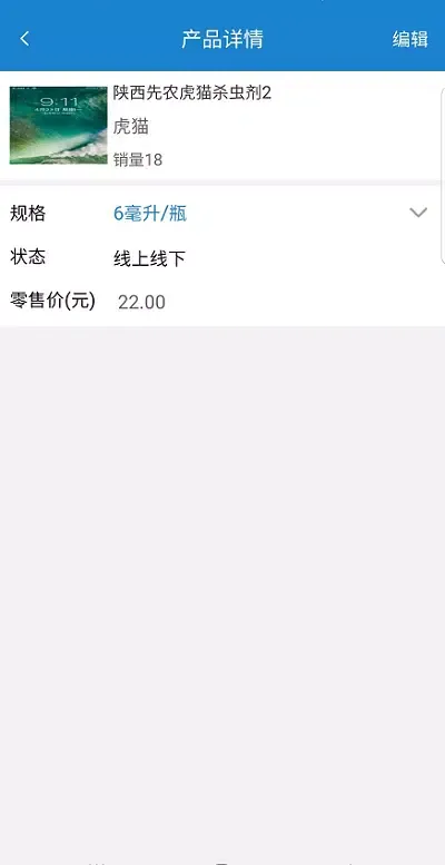 两河汇卖家版 스크린샷