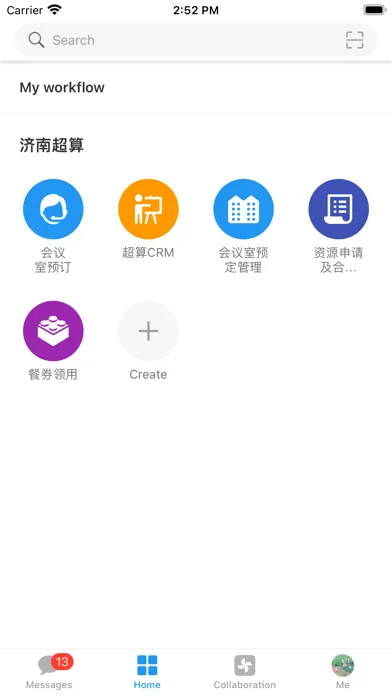 山河通應用截圖