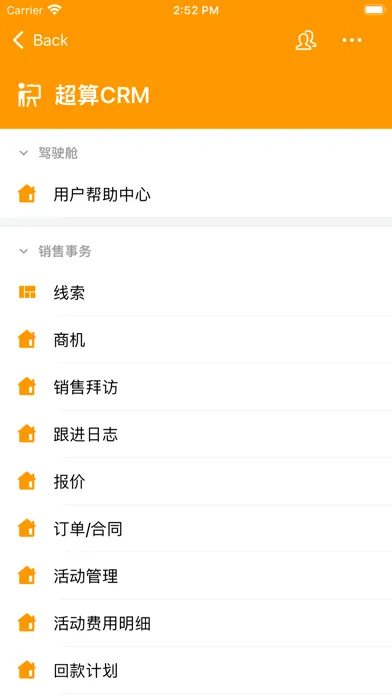 山河通應用截圖