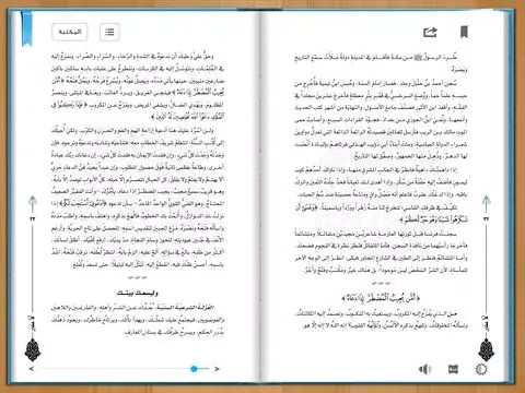 Ảnh chụp màn hình của Obeikan Store iPad 