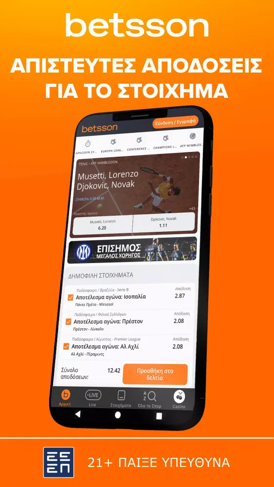 Скриншоты Betsson Sports bet & Casino