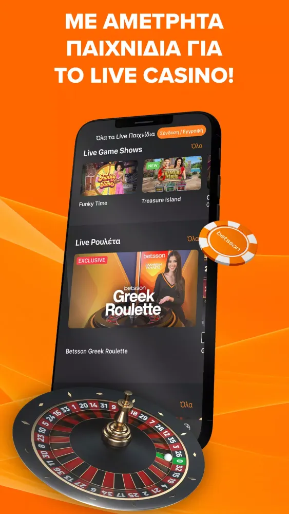 Скриншоты Betsson Sports bet & Casino