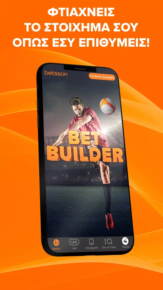 Скриншоты Betsson Sports bet & Casino