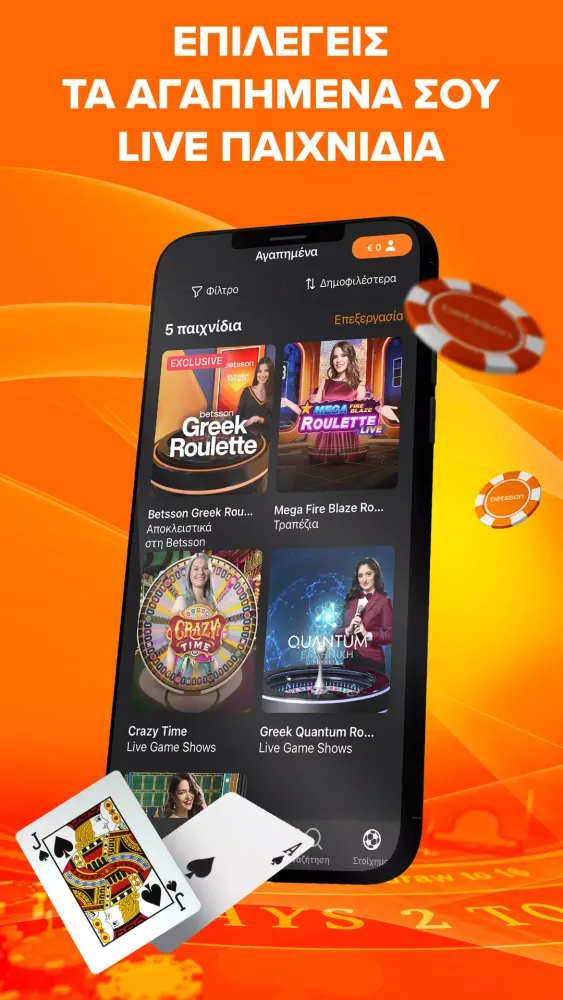 Скриншоты Betsson Sports bet & Casino