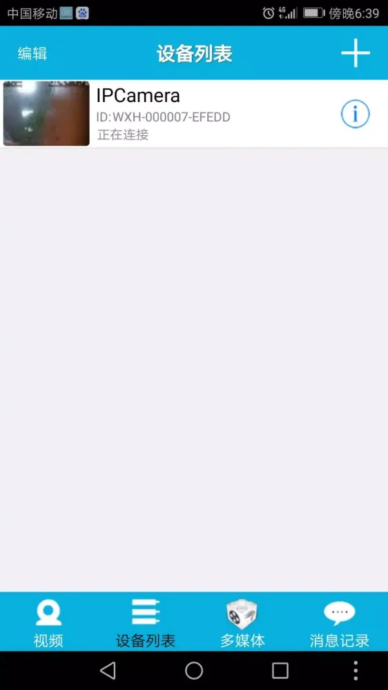 Camspot 3.3 (A-P)应用截图