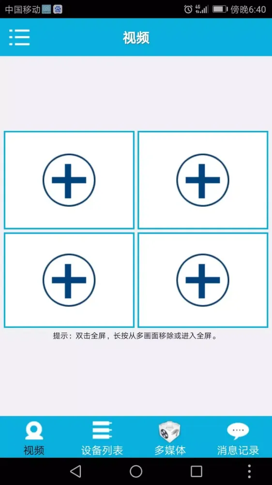 Camspot 3.3 (A-P)应用截图