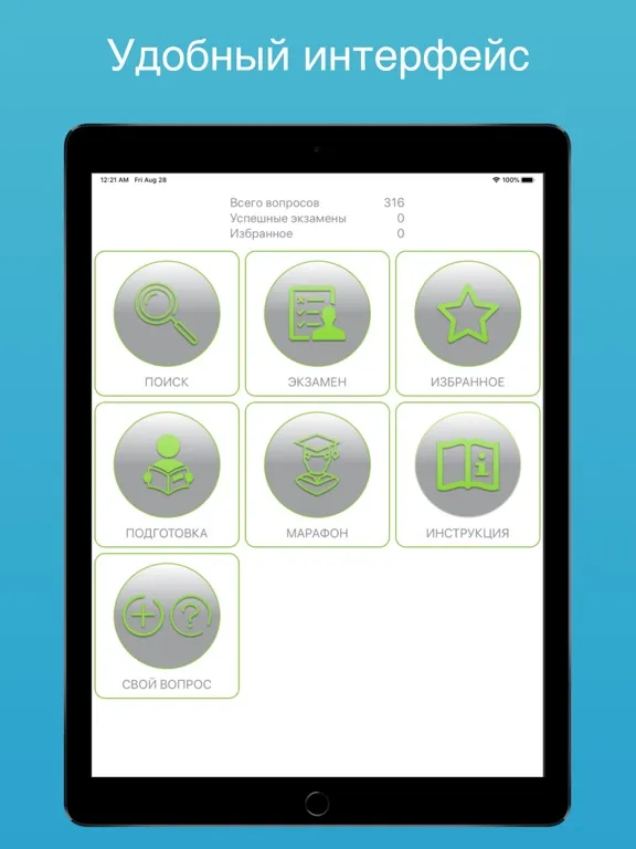 تصاویر Работа на высоте тесты 2 гр. iPad 