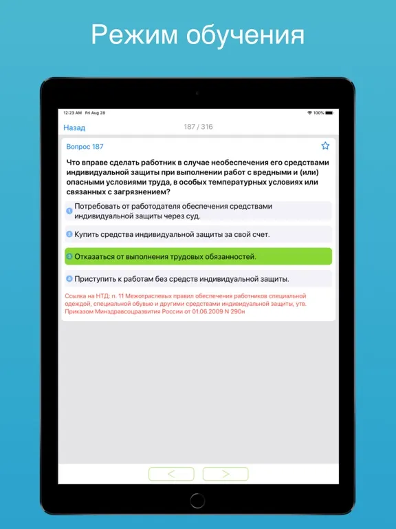 تصاویر Работа на высоте тесты 2 гр. iPad 