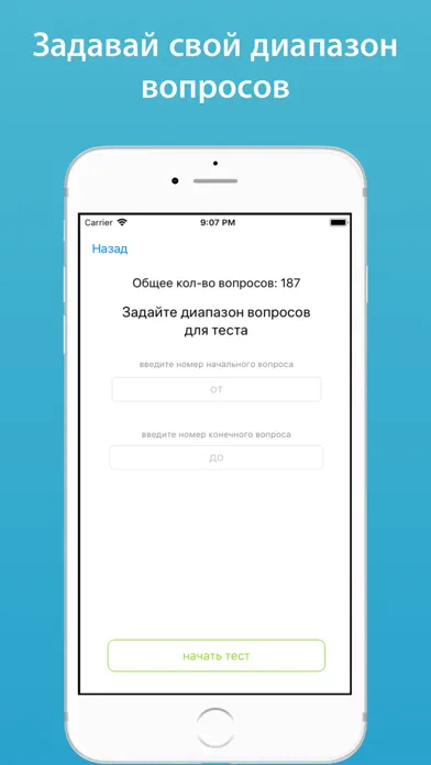 Capturas de tela do Работа на высоте тесты 2024