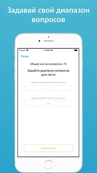 Оказание первой помощи, тесты स्क्रीनशॉट