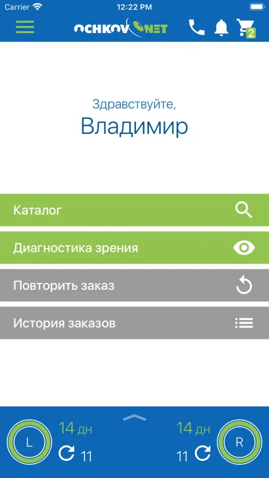 Очков.Нет: контактные линзы Screenshots