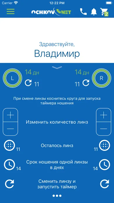 Очков.Нет: контактные линзы Screenshots