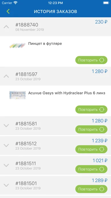 Очков.Нет: контактные линзы Screenshots