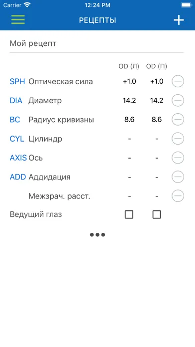 Очков.Нет: контактные линзы Screenshots