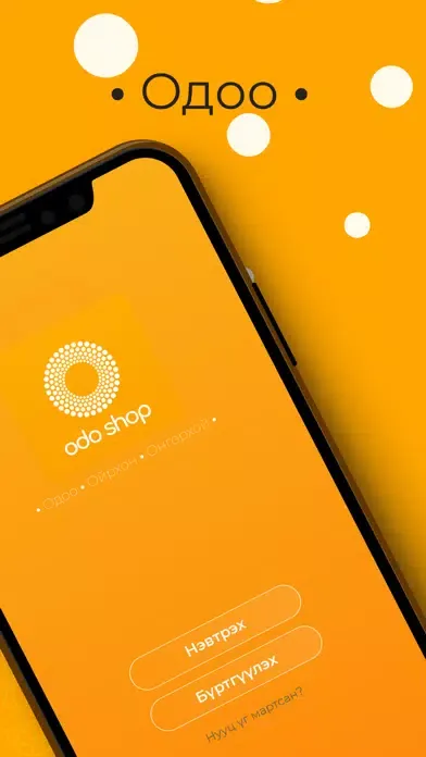 Odo Shop Screenshots