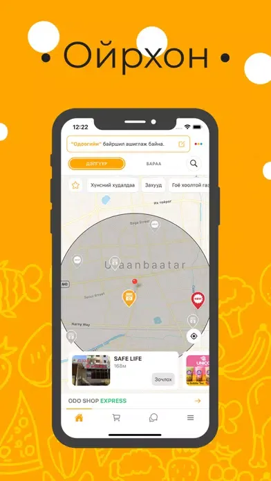 Odo Shop Screenshots