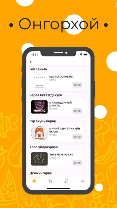 Odo Shop Screenshots