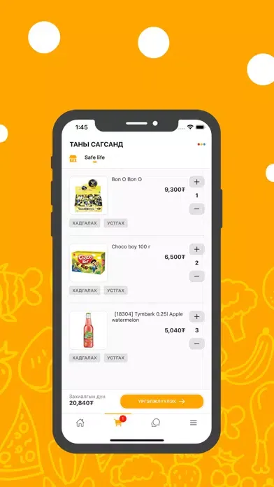 Odo Shop Screenshots