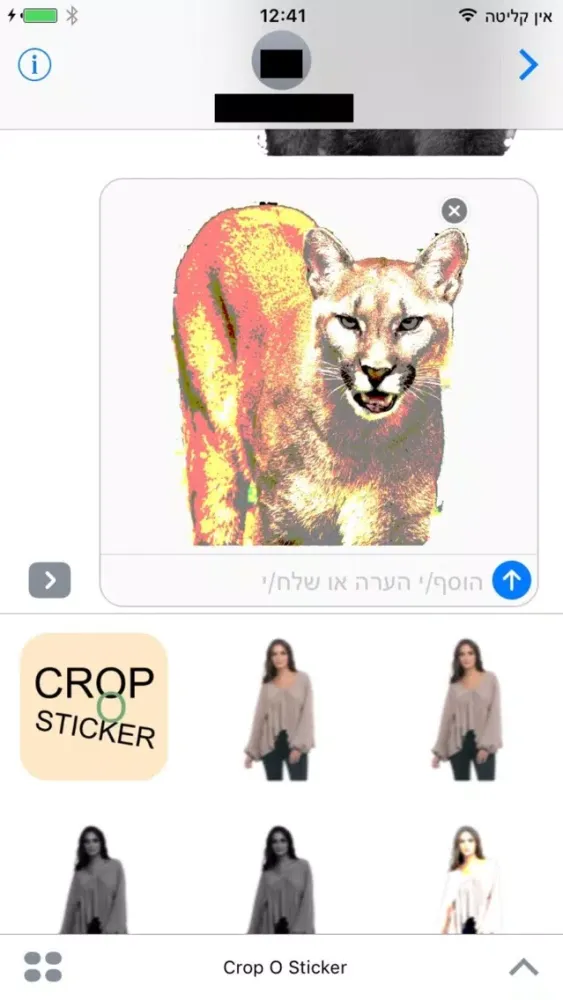 Crop O Sticker 스크린샷
