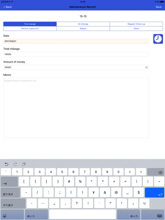 Business Vehicle Control SYNC iPad  Ekran Görüntüleri