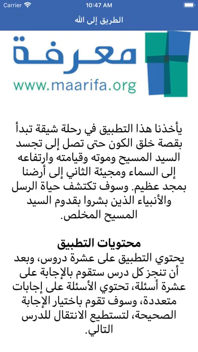 الطريق الي الله 스크린샷