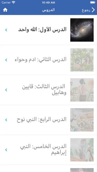 الطريق الي الله 스크린샷
