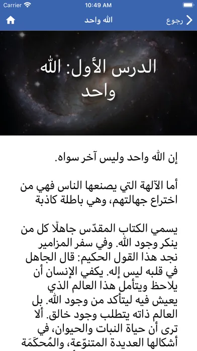 الطريق الي الله 스크린샷