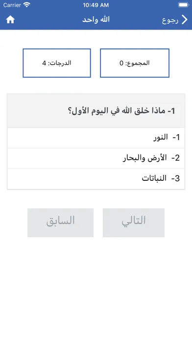 الطريق الي الله 스크린샷