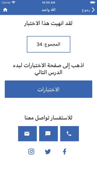 الطريق الي الله 스크린샷