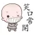 和尚的生活