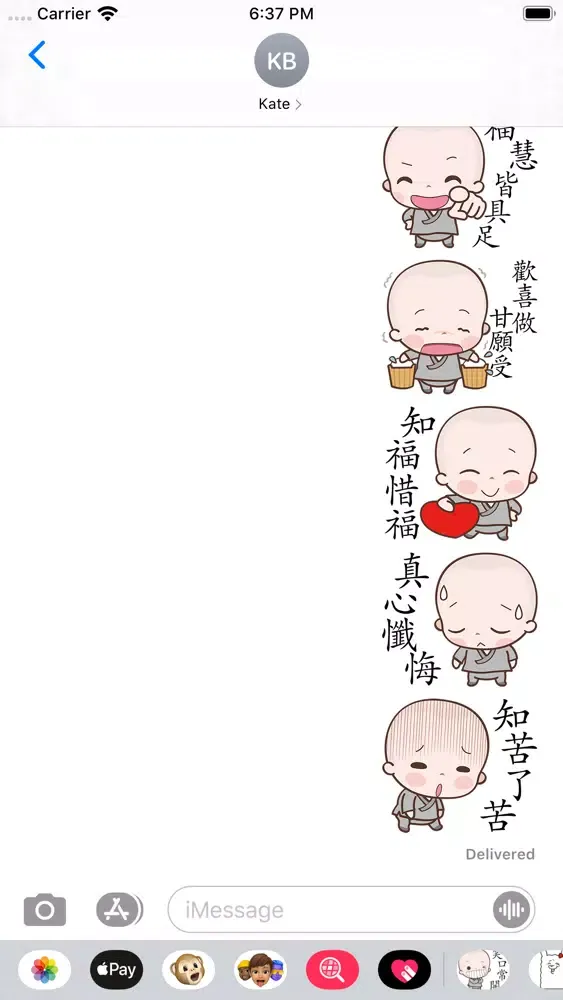 Capturas de tela do 和尚的生活