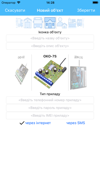 OKO-Control应用截图