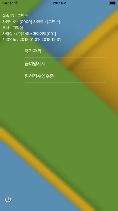 K1 MIS Screenshots