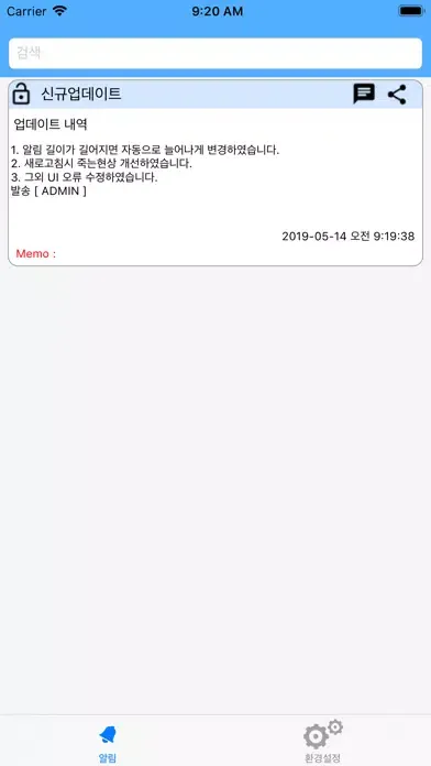 charisma alarm应用截图