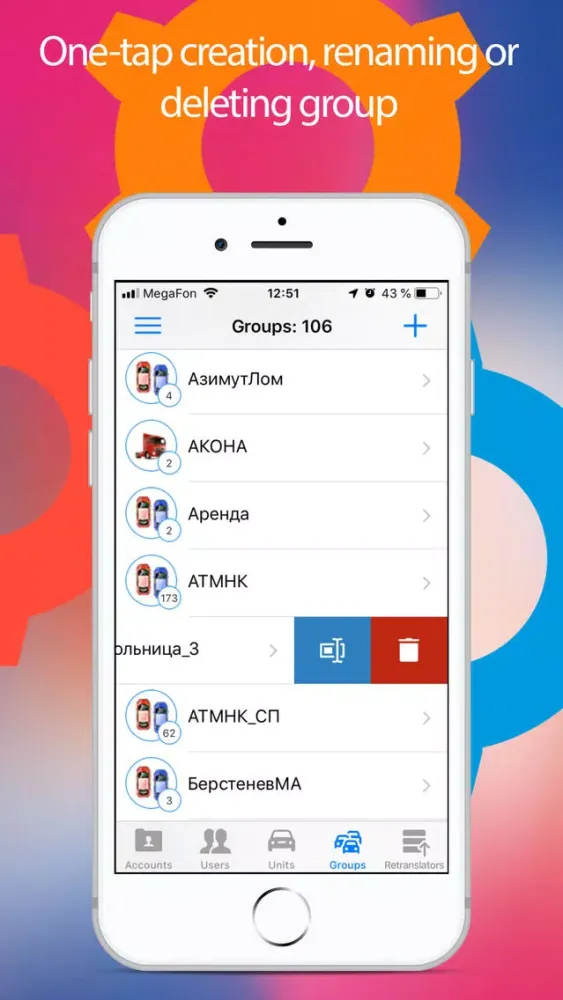Wialon CMS Screenshots