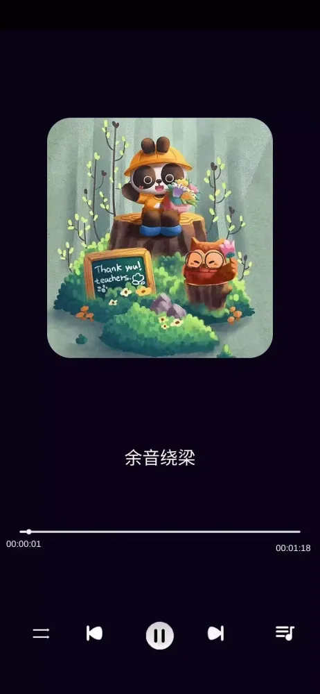 儿童成语故事二 Screenshots