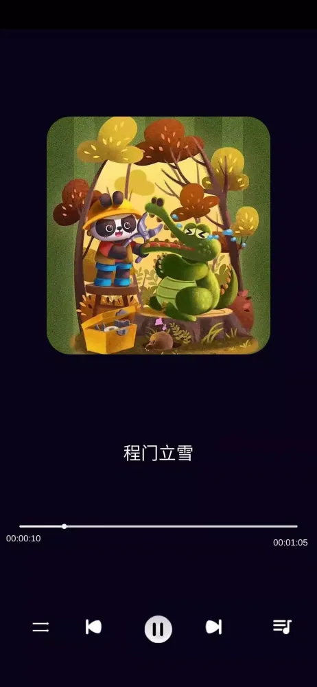 儿童成语故事二 Screenshots
