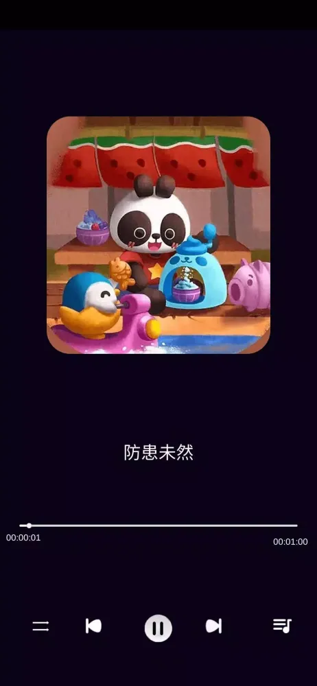 儿童成语故事二 Screenshots