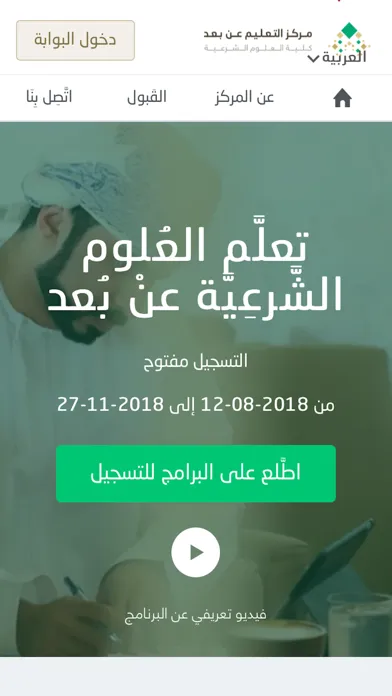 مركز التعليم عن بعد سکرین شاٹس