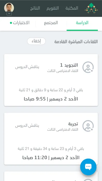 مركز التعليم عن بعد سکرین شاٹس