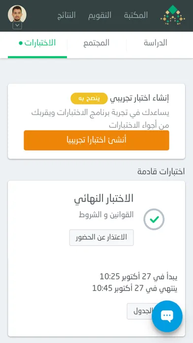 مركز التعليم عن بعد سکرین شاٹس