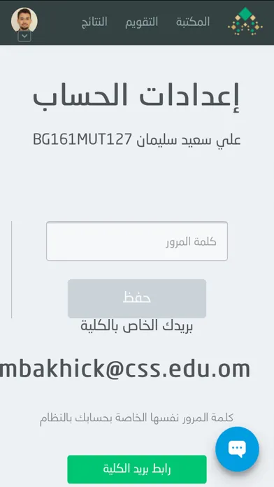 مركز التعليم عن بعد سکرین شاٹس