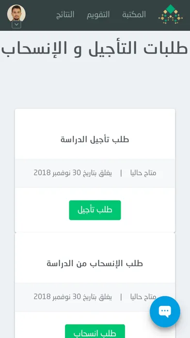 مركز التعليم عن بعد سکرین شاٹس