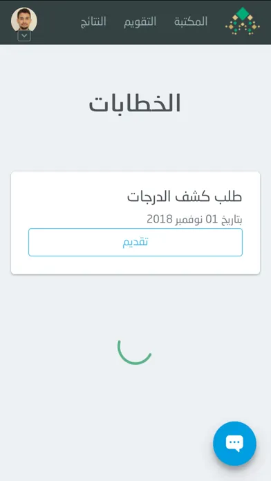 مركز التعليم عن بعد سکرین شاٹس