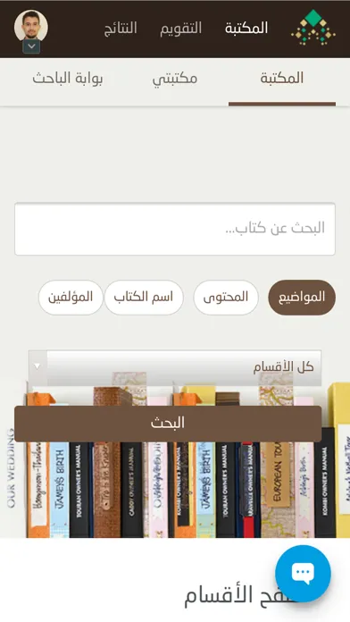 مركز التعليم عن بعد سکرین شاٹس