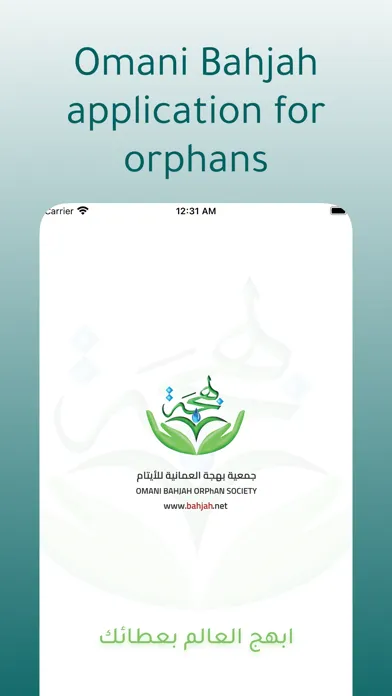 Zrzuty ekranu Bahjah Association for Orphans
