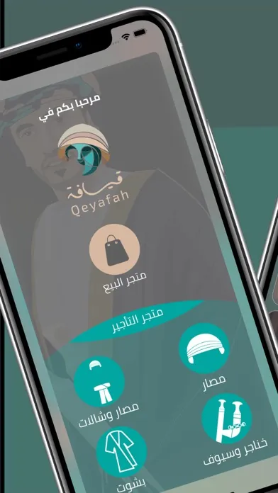 Qeyafah应用截图
