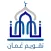 تقويم عُمان